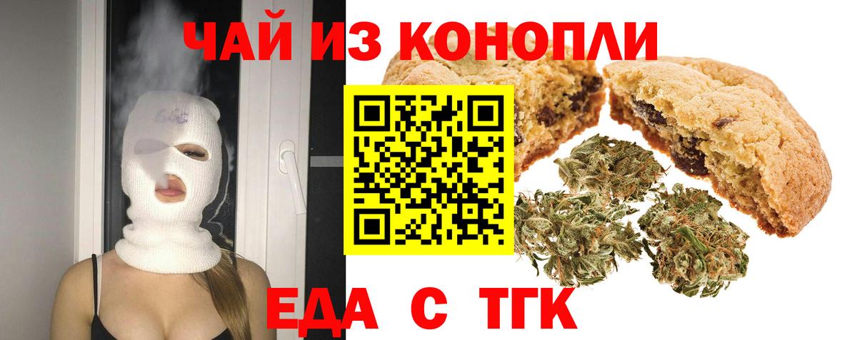 Камышлов  Canna-Cookies марихуана  Вход с VPN 