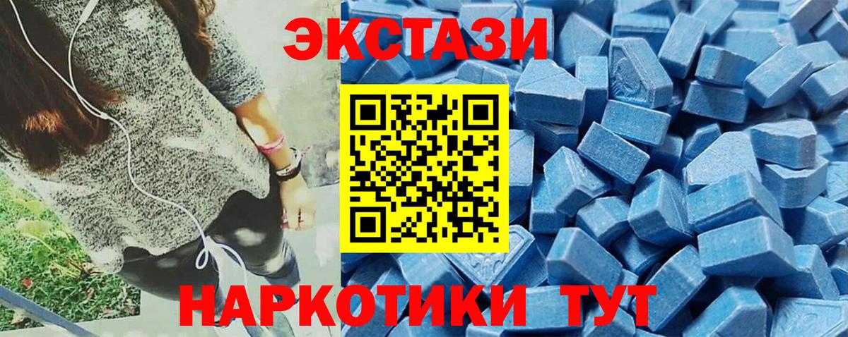 Экстази TESLA Камышлов