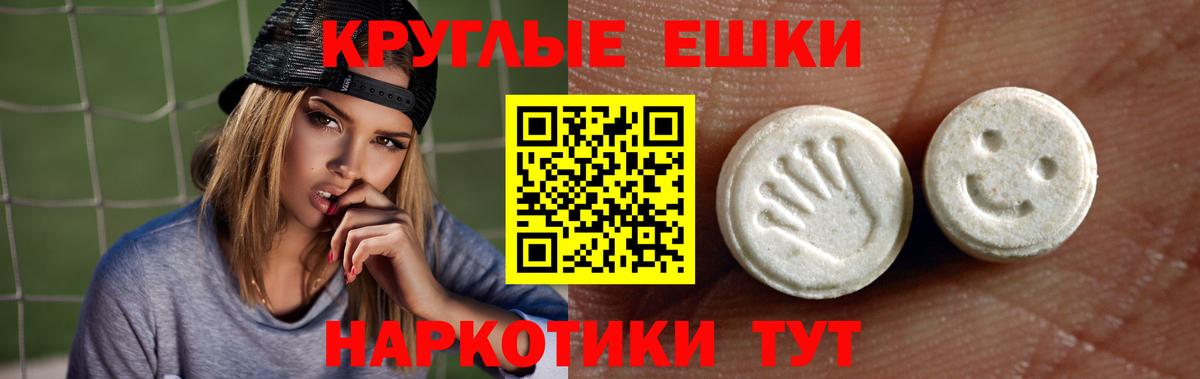 Экстази 99%  Вход с VPN  Камышлов  ЭКСТАЗИ  ЭКСТАЗИ 280мг 