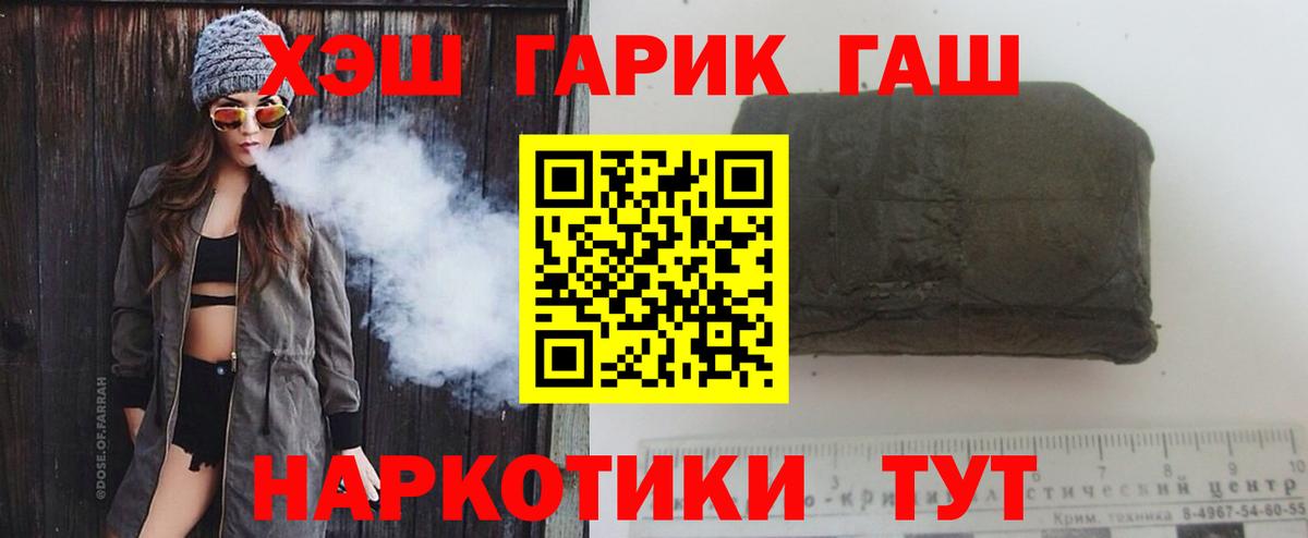 купить наркоту  ГАШ гашик  ГАШ убойный  Вход с VPN  Камышлов 
