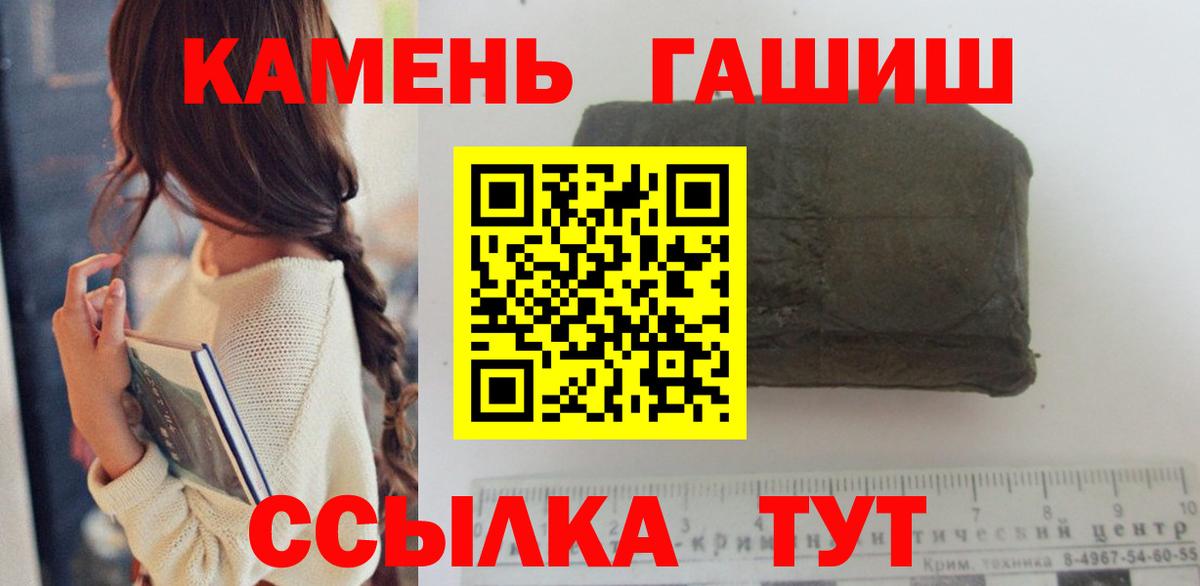 ГАШИШ Premium Камышлов
