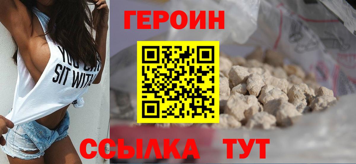 Камышлов  ГЕРОИН хмурый  Вход с VPN 