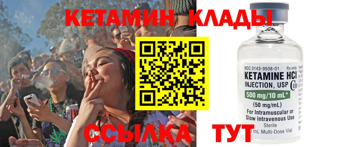 Кетамин ketamine  КЕТАМИН ketamine  Камышлов  Вход с VPN 