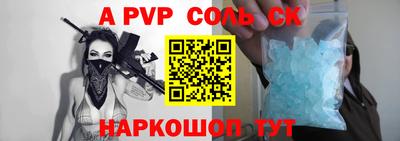 соль курить ск Гусиноозёрск