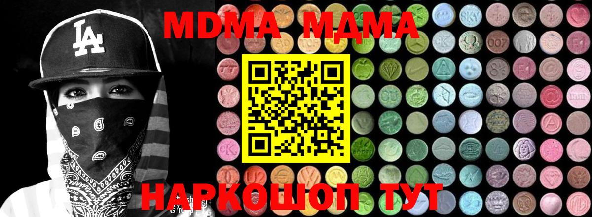 Камышлов  MDMA Molly  Вход с VPN  МДМА  МДМА Molly 