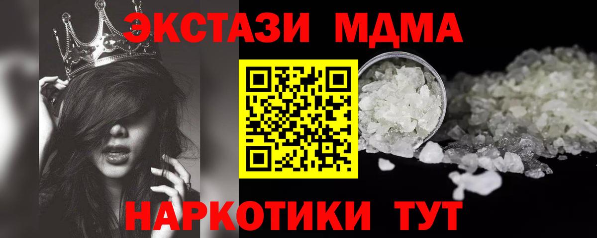 MDMA VHQ Камышлов