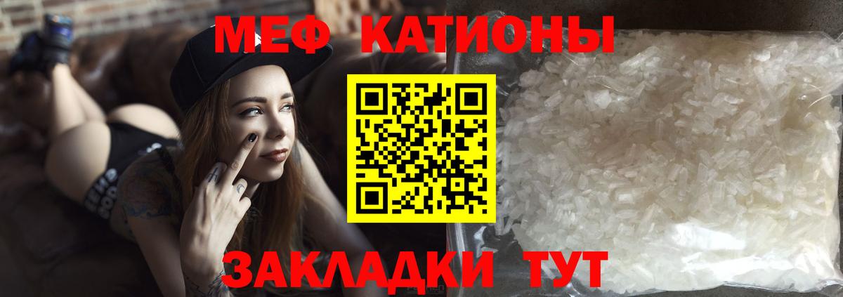 МЕФ кристаллы Камышлов