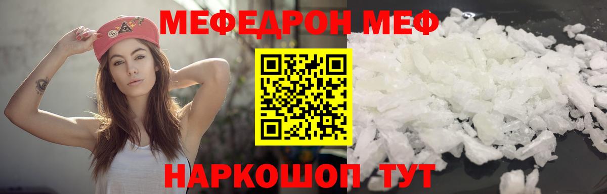 МЯУ-МЯУ  OMG как зайти  Вход с VPN  Камышлов  МЯУ-МЯУ кристаллы  МЕФ VHQ 
