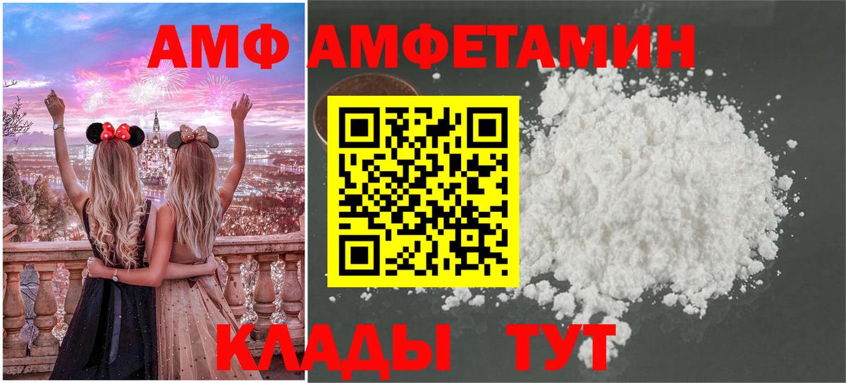 МЕТАМФЕТАМИН винт  Первитин  Камышлов  Вход с VPN  МЕТАМФЕТАМИН винт 