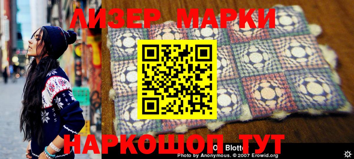 Марки 25I-NBOMe  Вход с VPN  Камышлов  Марки NBOMe 1,8мг 