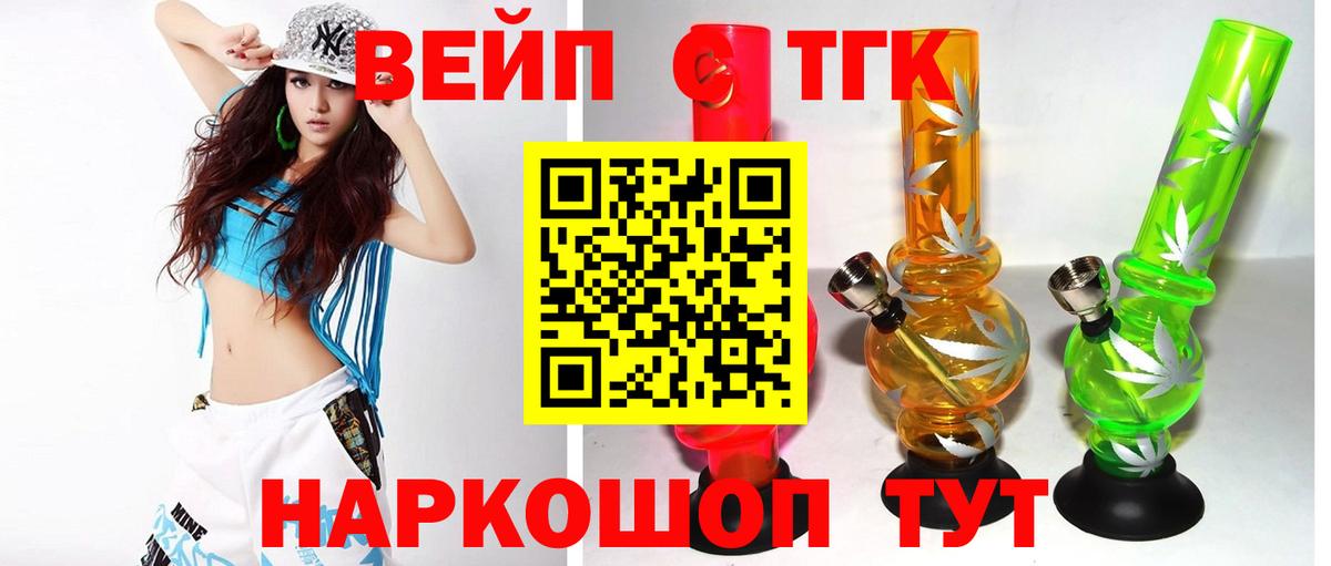 где можно купить   Вход с VPN  Камышлов  Дистиллят ТГК концентрат  ТГК концентрат 