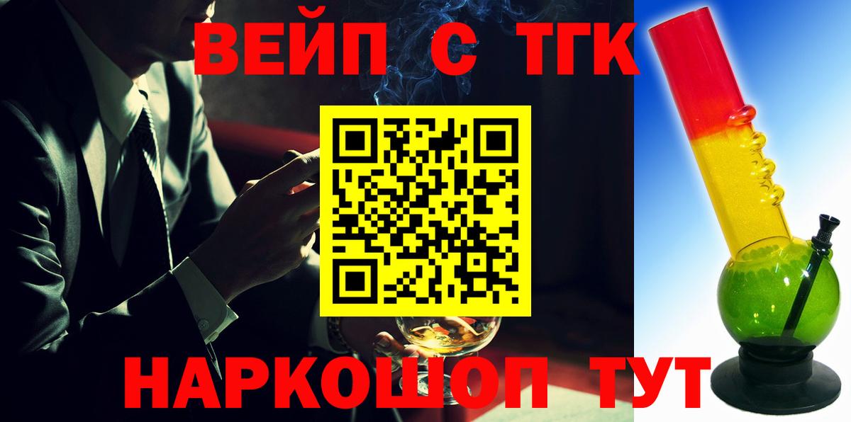 ТГК THC oil Камышлов